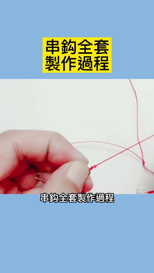 海钓底线如何拴法(海钓钓底线组怎么绑)