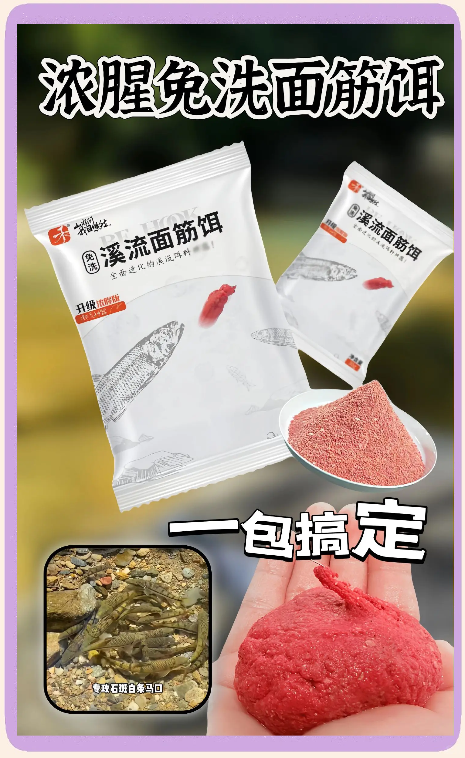 什么饵料不招小鱼(野钓不招小鱼的饵料)