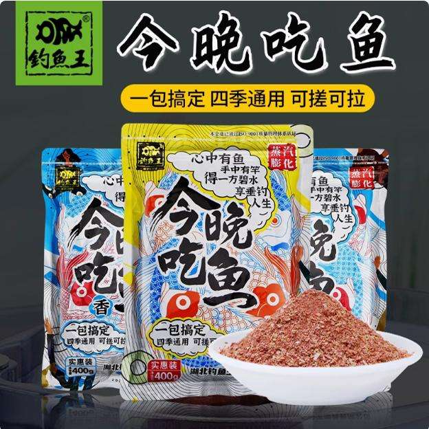 钓鱼人买的饵料好用吗(钓鱼的鱼饵料人能吃吗)