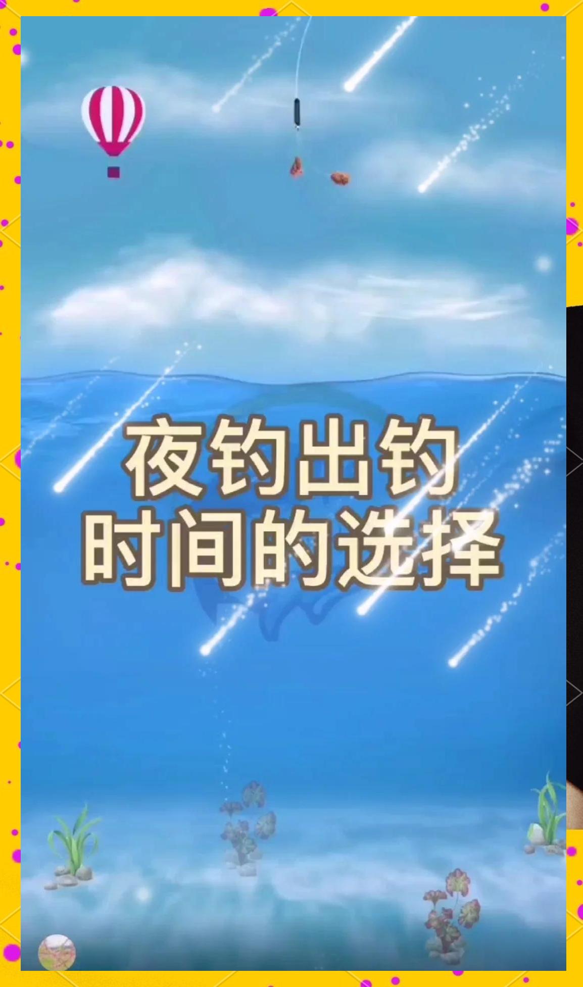 仲春时节夜钓技巧(仲春钓鱼时间段)