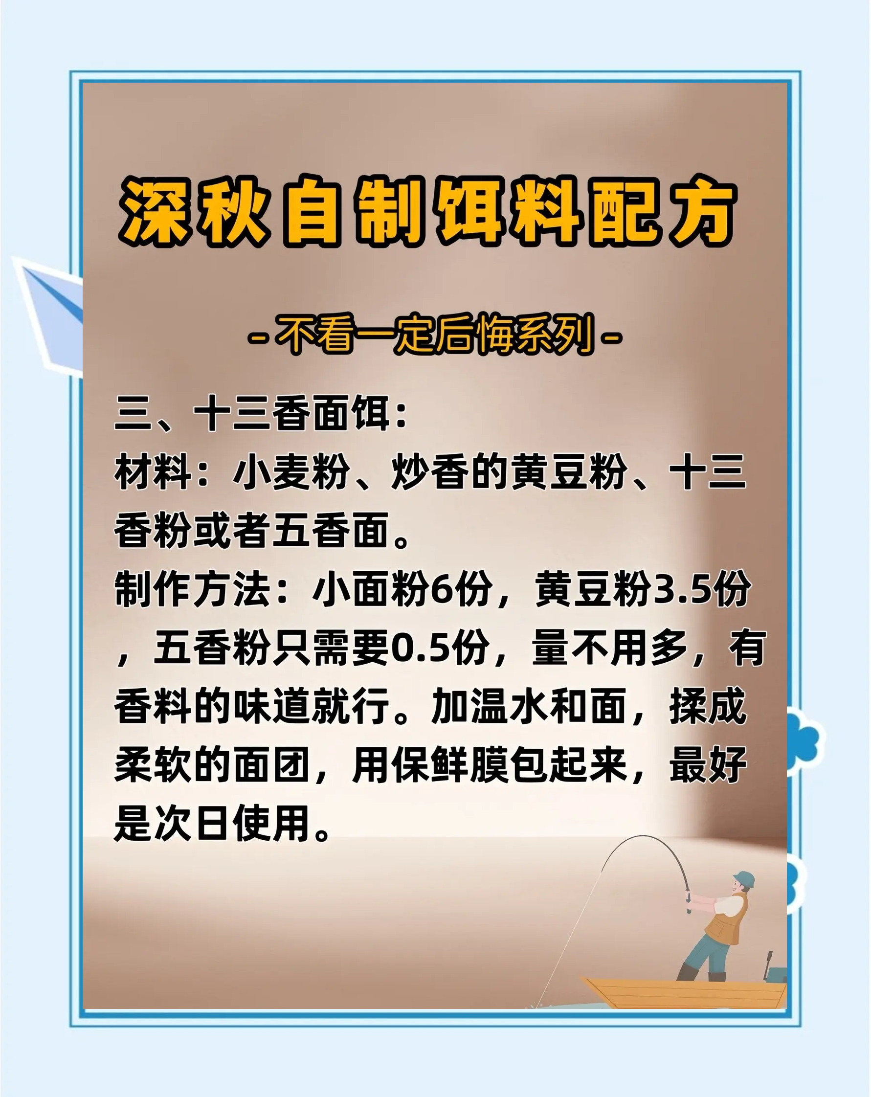 如何制作翻板钩饵料(翻板钩自制视频教程)