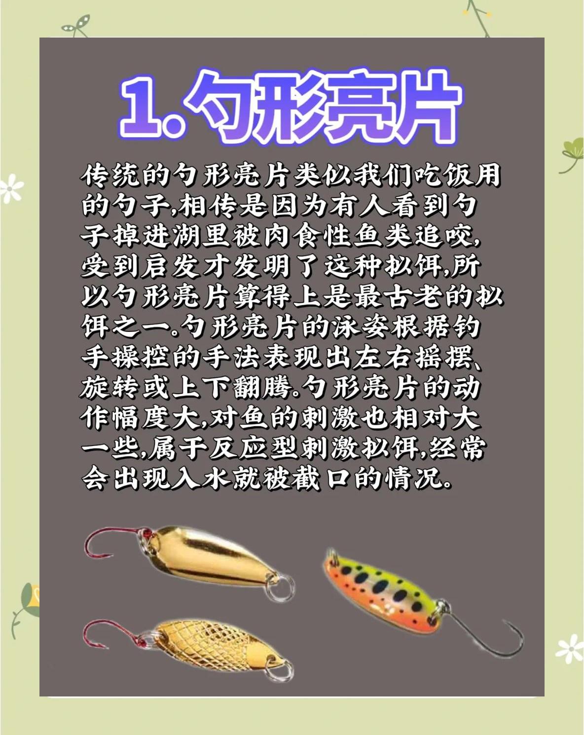 路亚亮片怎么收线(路亚亮片怎么操作技巧)