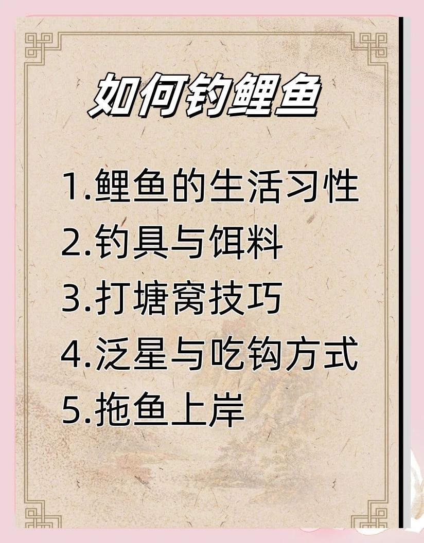 春季黑坑钓鲤鱼技巧(春季黑坑鲤鱼怎么钓)