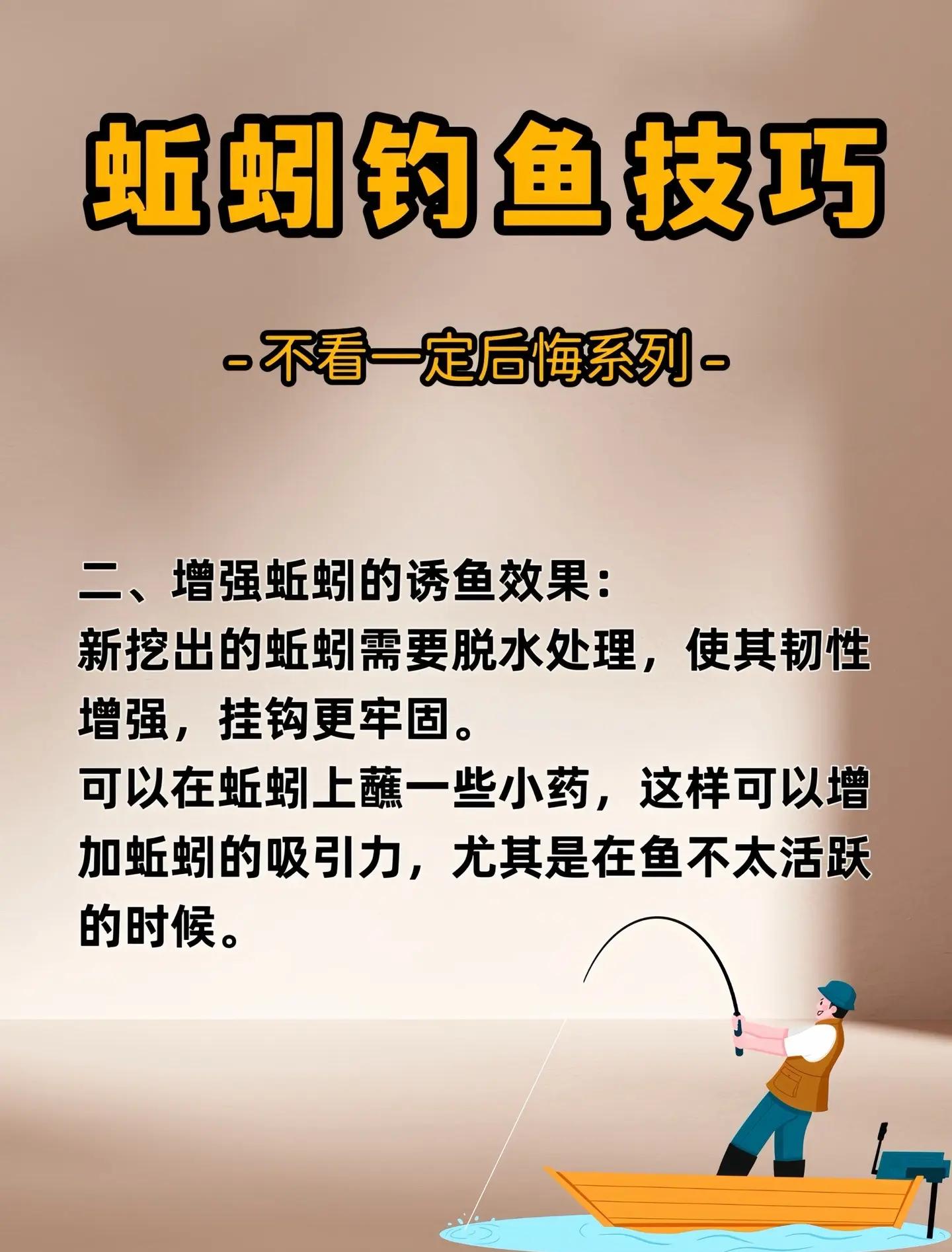 蚯蚓粉水库钓鱼技巧(蚯蚓粉打窝效果好吗)