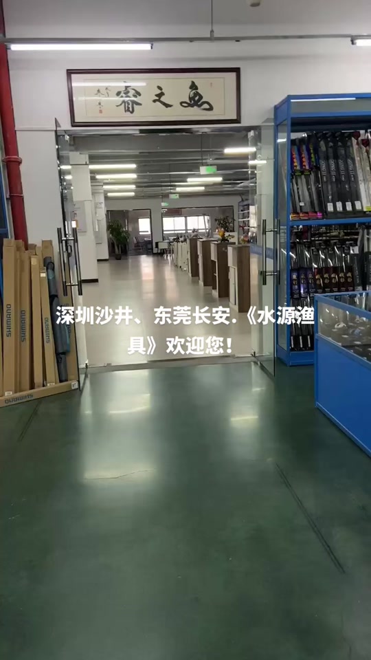 深圳观澜渔具店(深圳观澜渔具店有哪些)