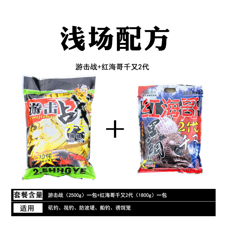 海钓饵料配方(海钓饵制作配方大全)