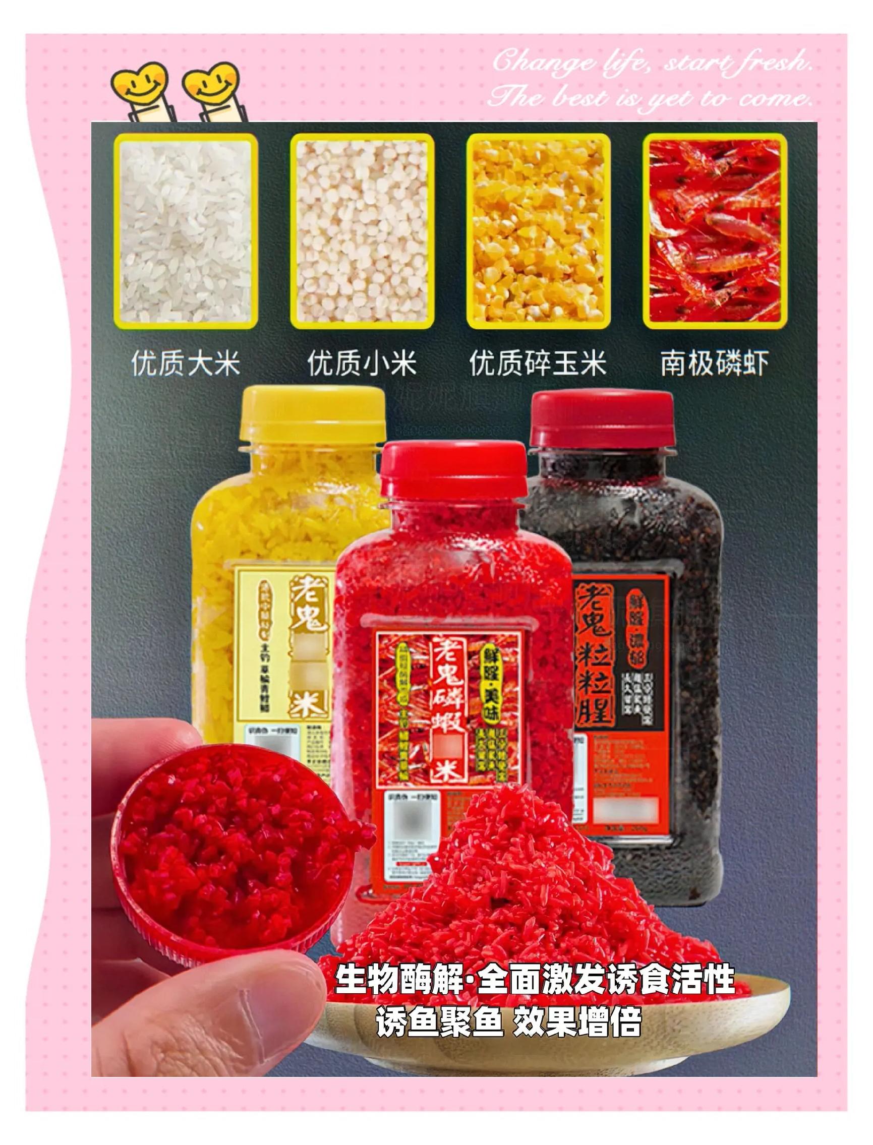 酒糟味饵料(酒糟饵料制作)