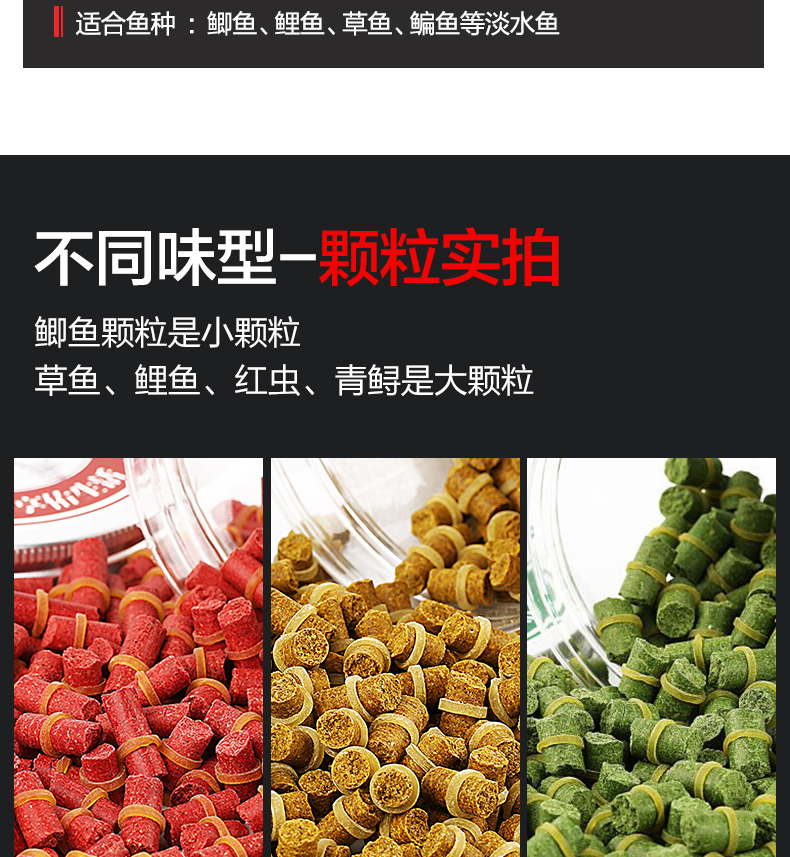 鲫鱼颗粒饵料(鲫鱼颗粒饵料怎么配)