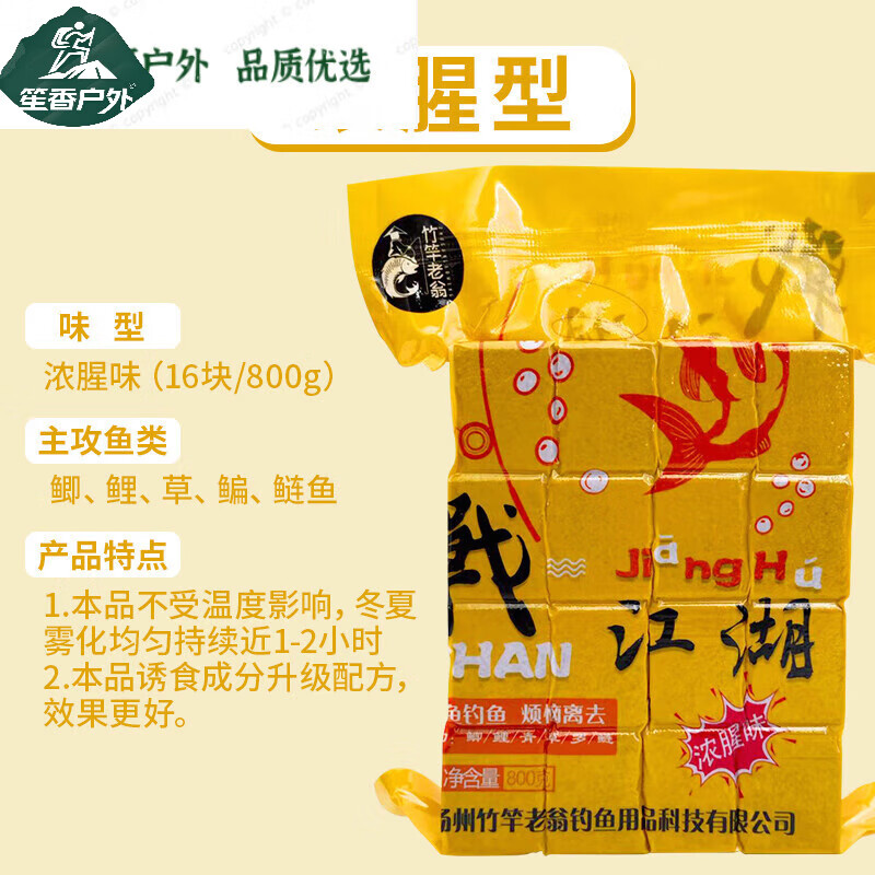 正宗爆炸钩饵料配方(正宗爆炸钩饵料配方大全)