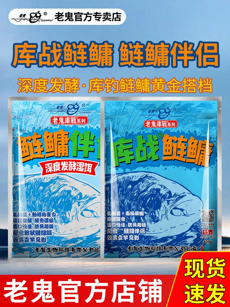 老鬼钓鲢鳙饵料(老鬼狂钓鲢鳙跟什么搭配最好)
