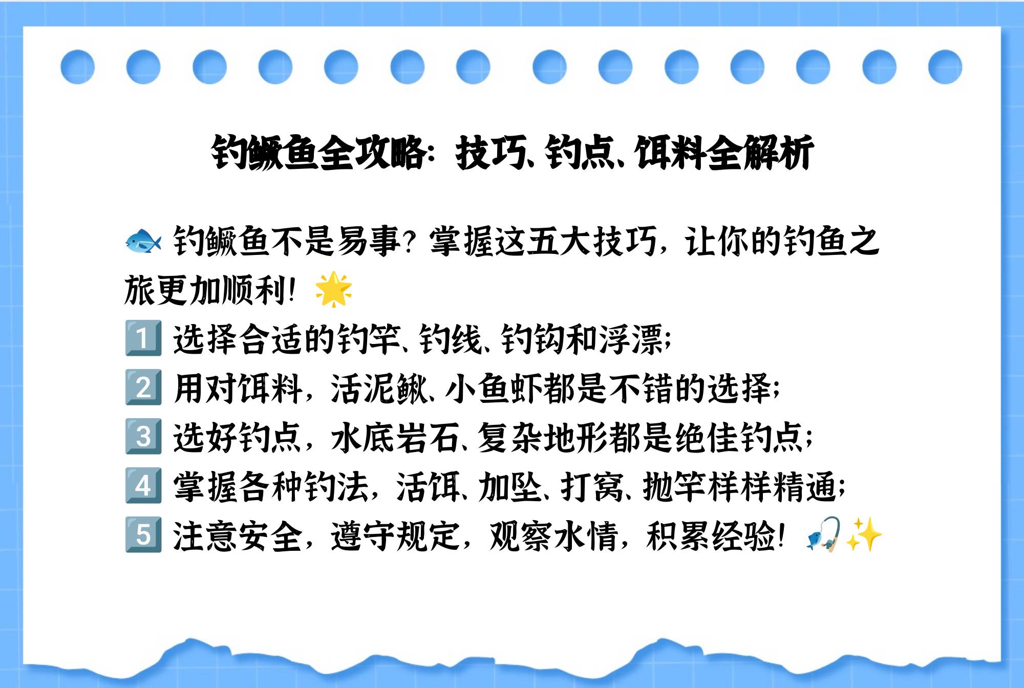 初春钓鳜鱼技巧(春季如何钓鳜鱼)