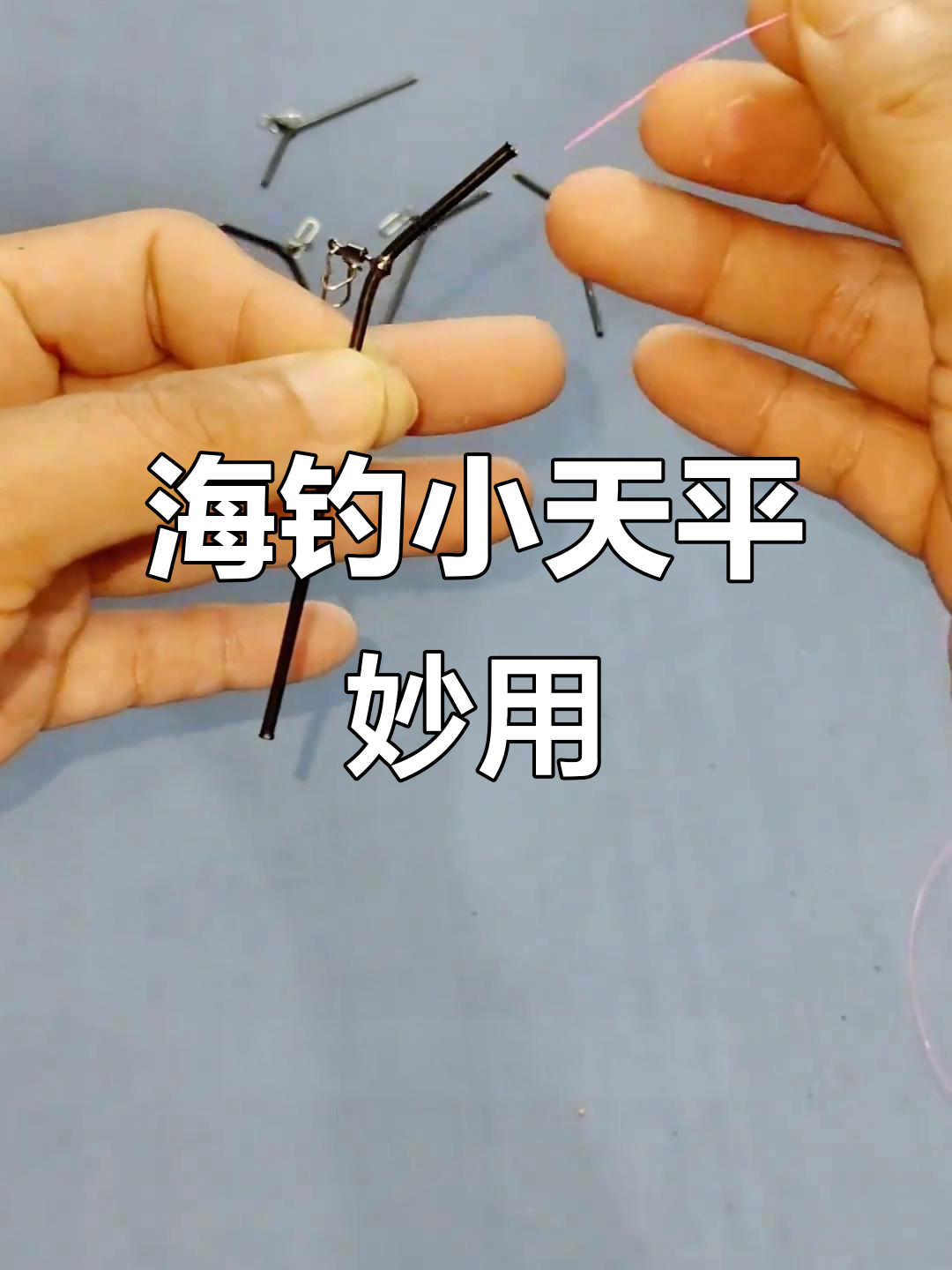 海钓远投需要天平(海钓 远投)