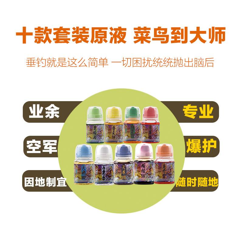 卖钓鱼小药的技巧(出售钓鱼小药配方)