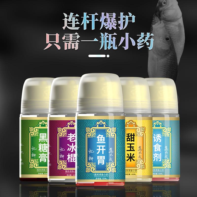 卖钓鱼小药的技巧(出售钓鱼小药配方)