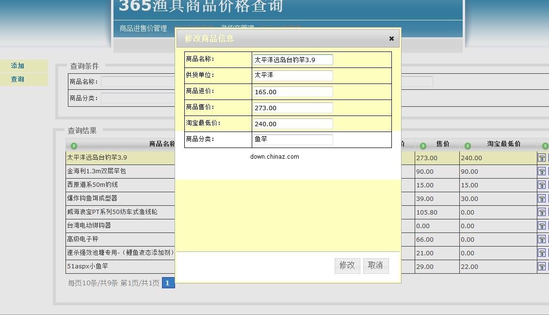 珠海渔具价格(珠海渔具生产厂家)