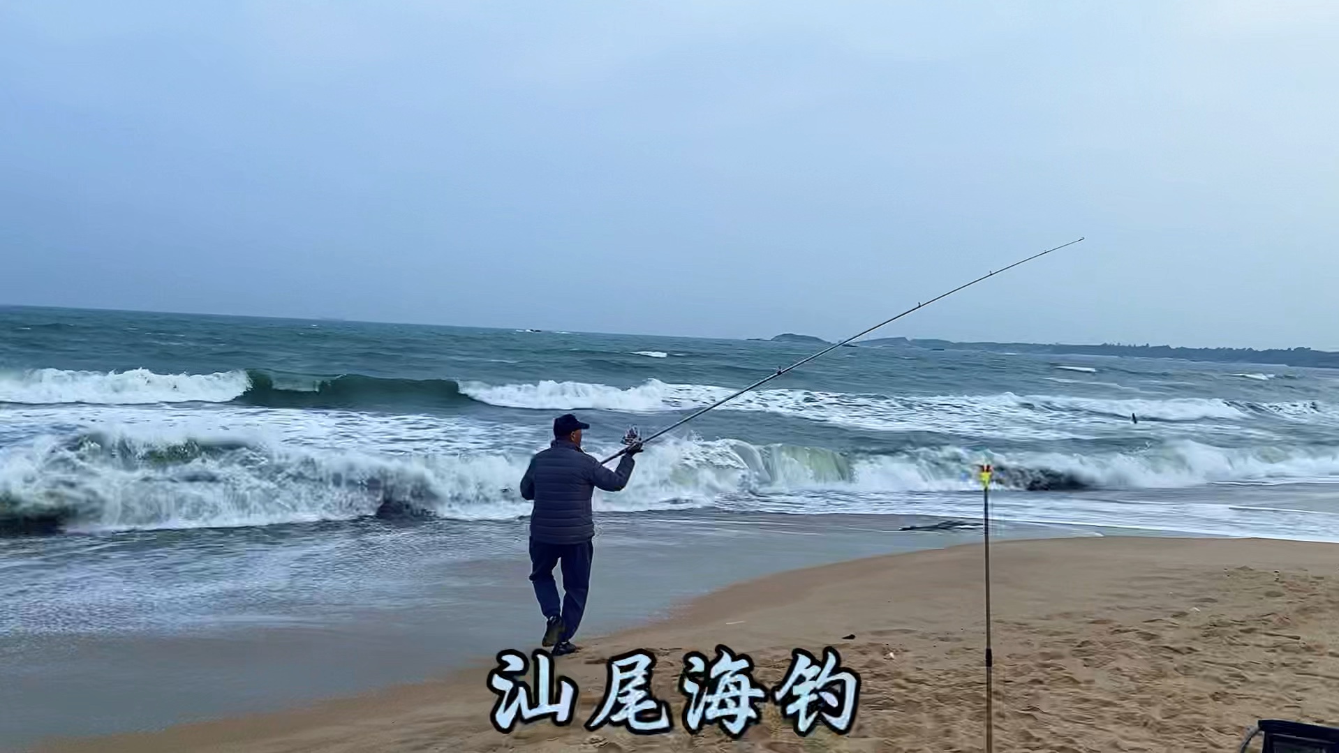 海钓钓半水吗(海竿钓半水)