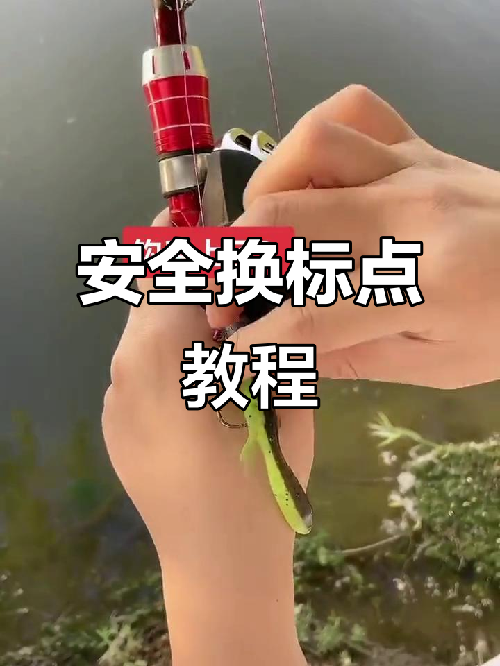 钓鱼栓8字换技巧(钓鱼栓钩)
