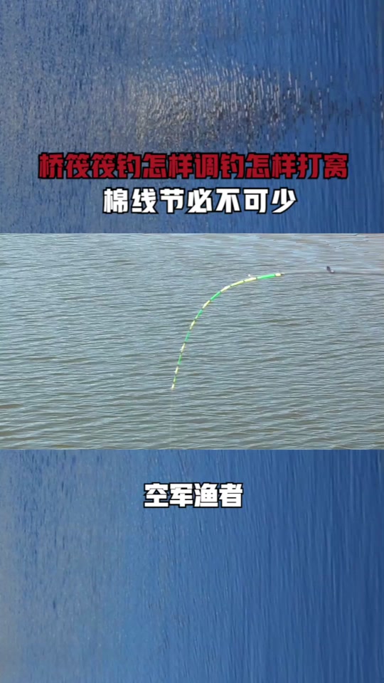 筏钓看漂的技巧视频(筏钓怎么看口)
