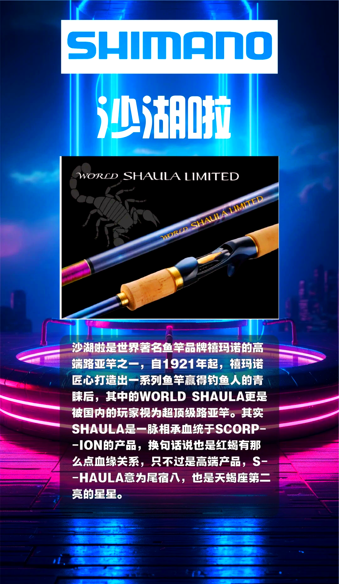 路亚竿那个牌子的好(路亚竿什么牌子排名)