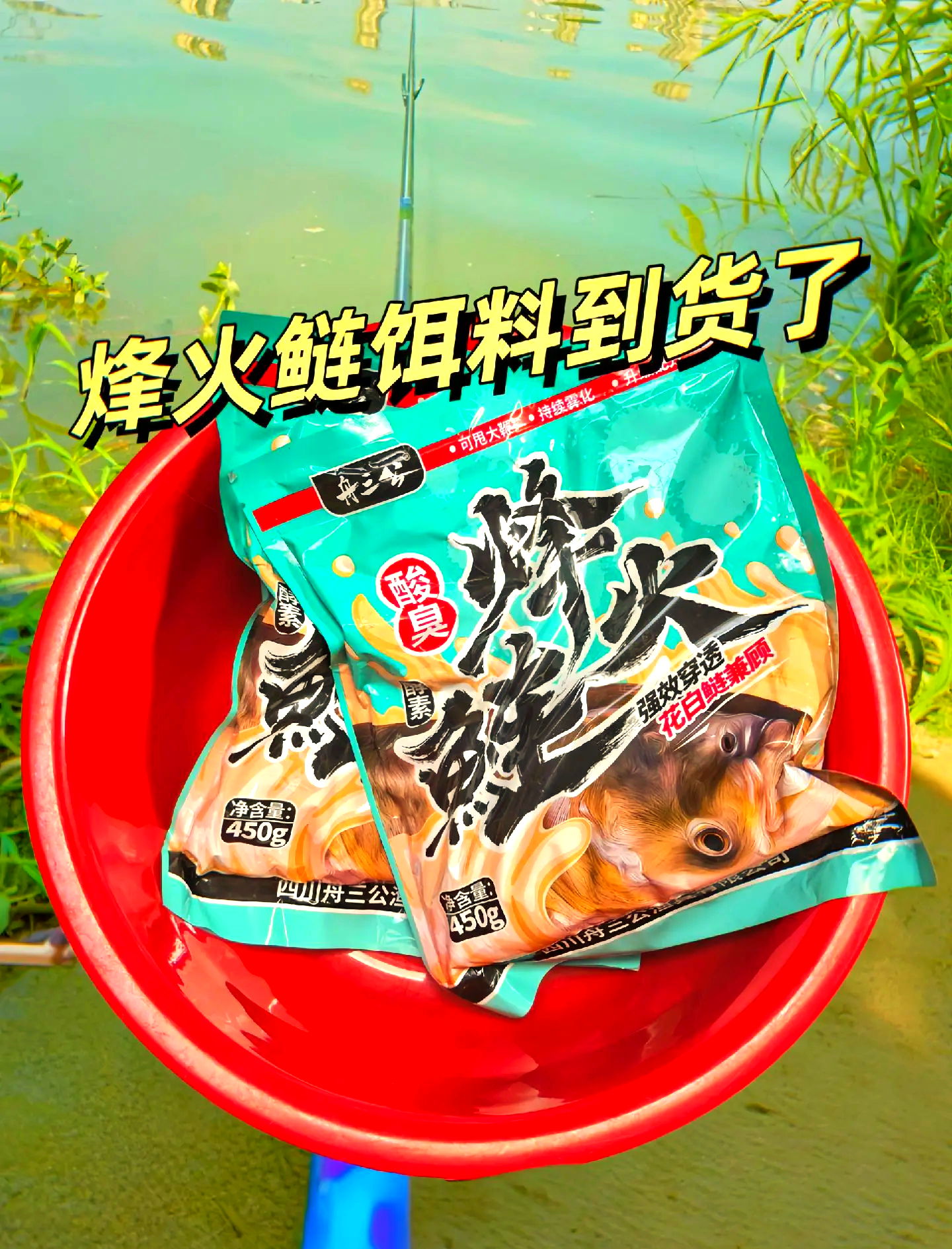 伐杆用什么饵料(怎样使用伐钓杆)