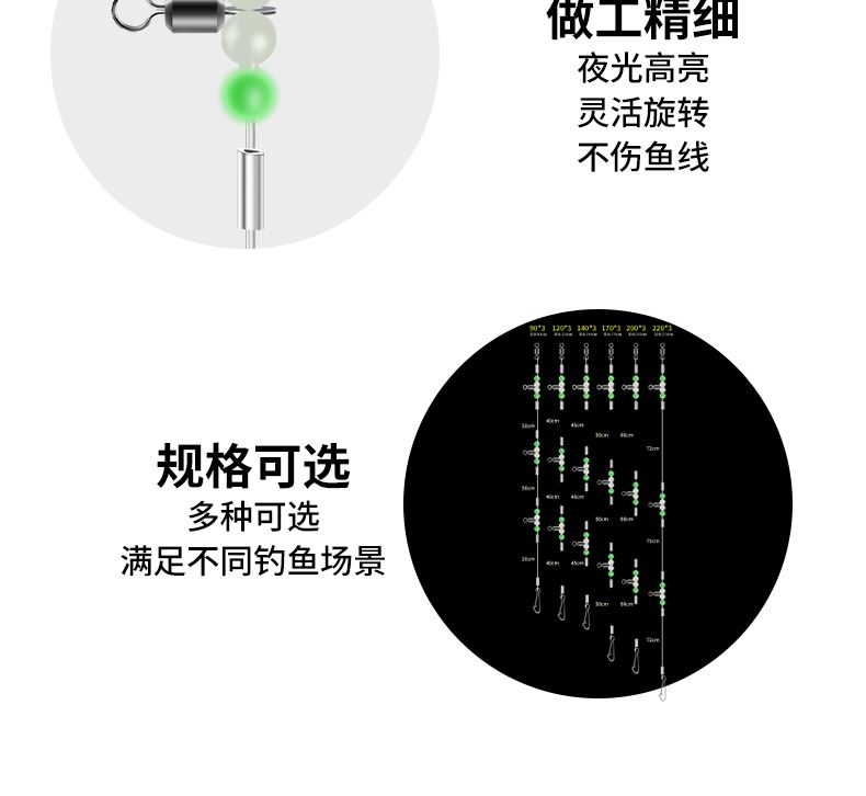 海钓金属亮片线组(海竿用亮片效果怎么样)