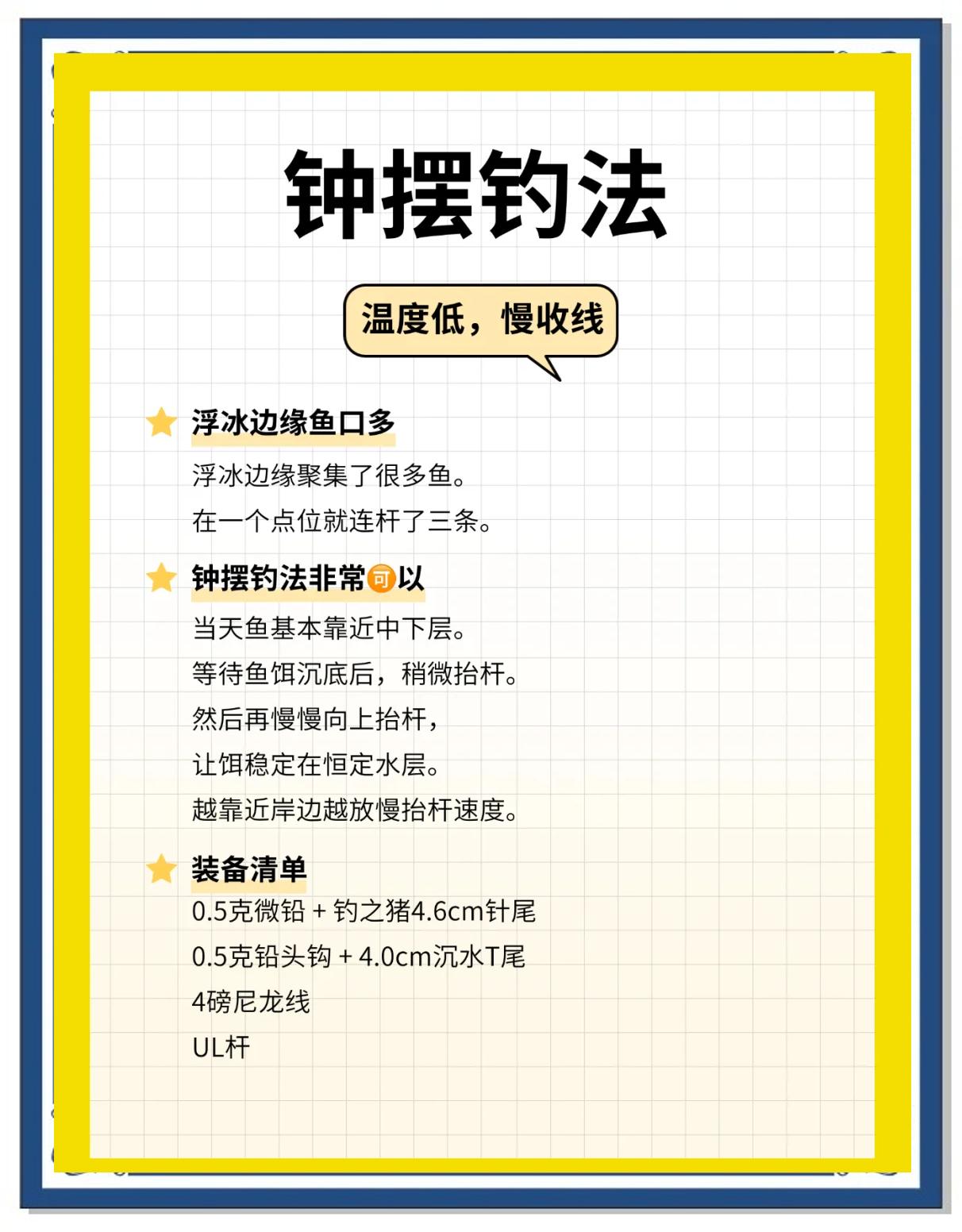 广东冬天海边钓鱼技巧(广东冬天海边钓鱼技巧和方法)