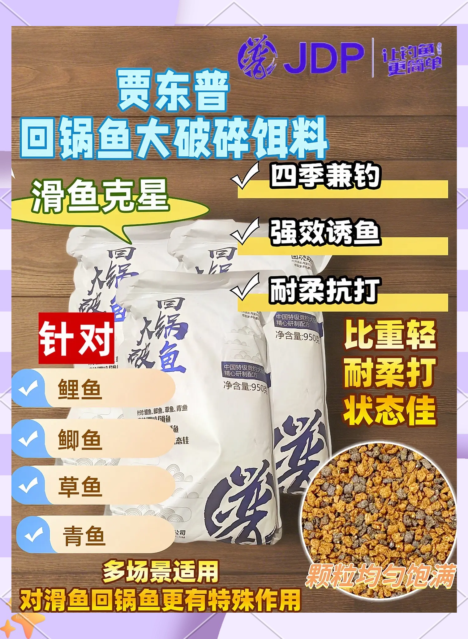 惠州东江草鱼饵料(惠州东江草鱼饵料哪里有卖)