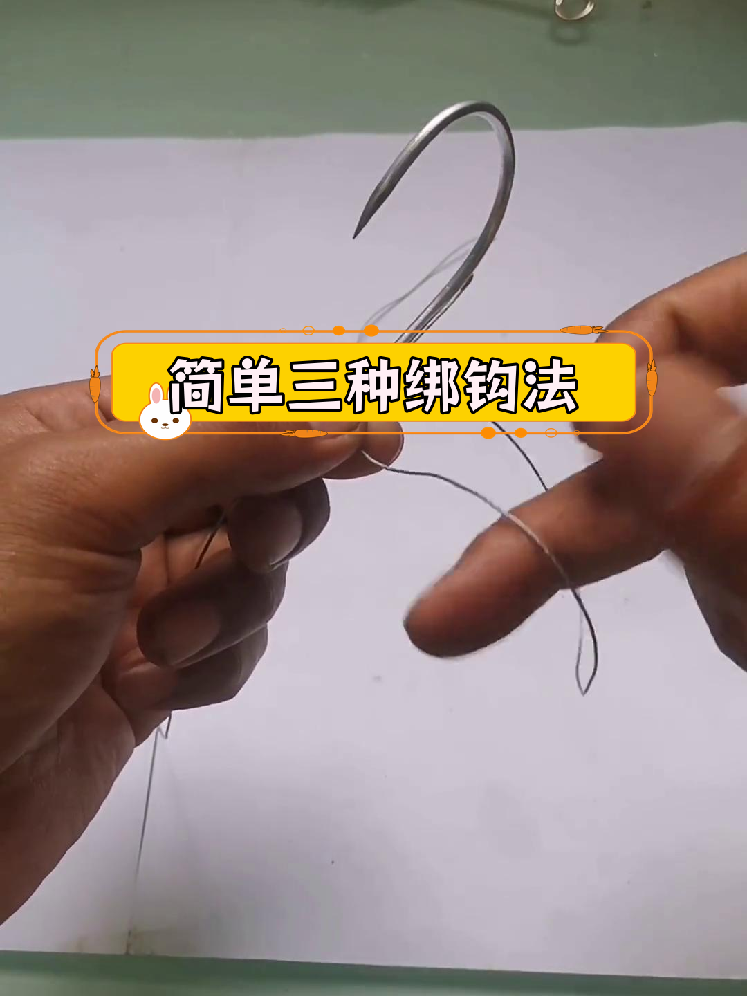 绑钩器技巧(绑钩器怎么使用方法)