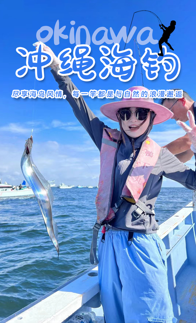日本哪里能海钓(日本哪里可以海钓)