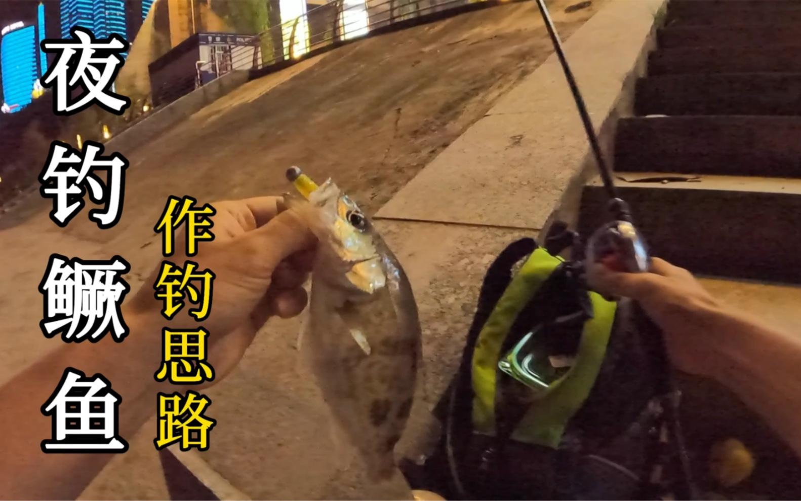 晚上怎么路亚(晚上怎么路亚军鱼)