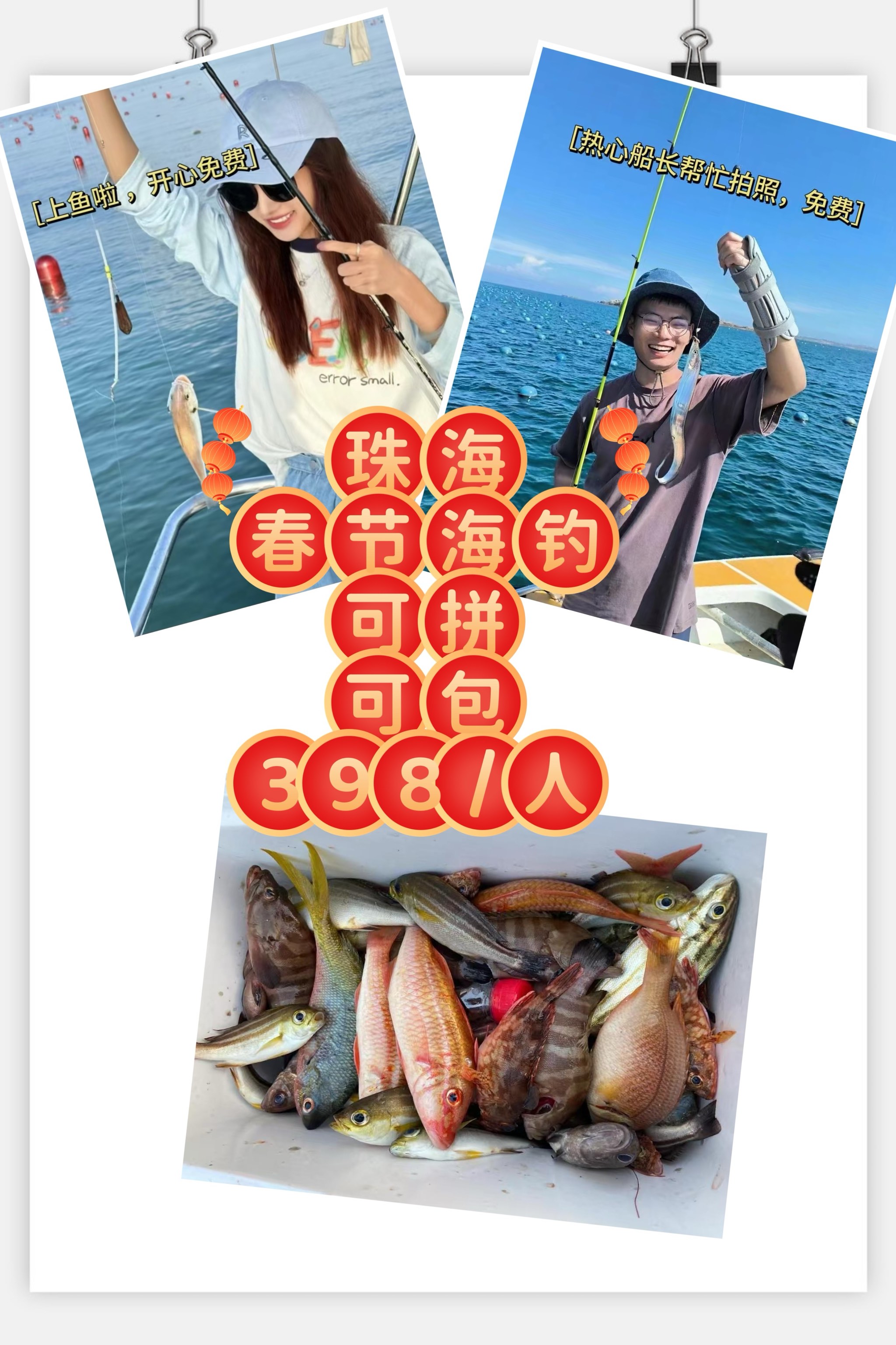 珠海蚝排海钓(15米海钓船多少钱一艘)