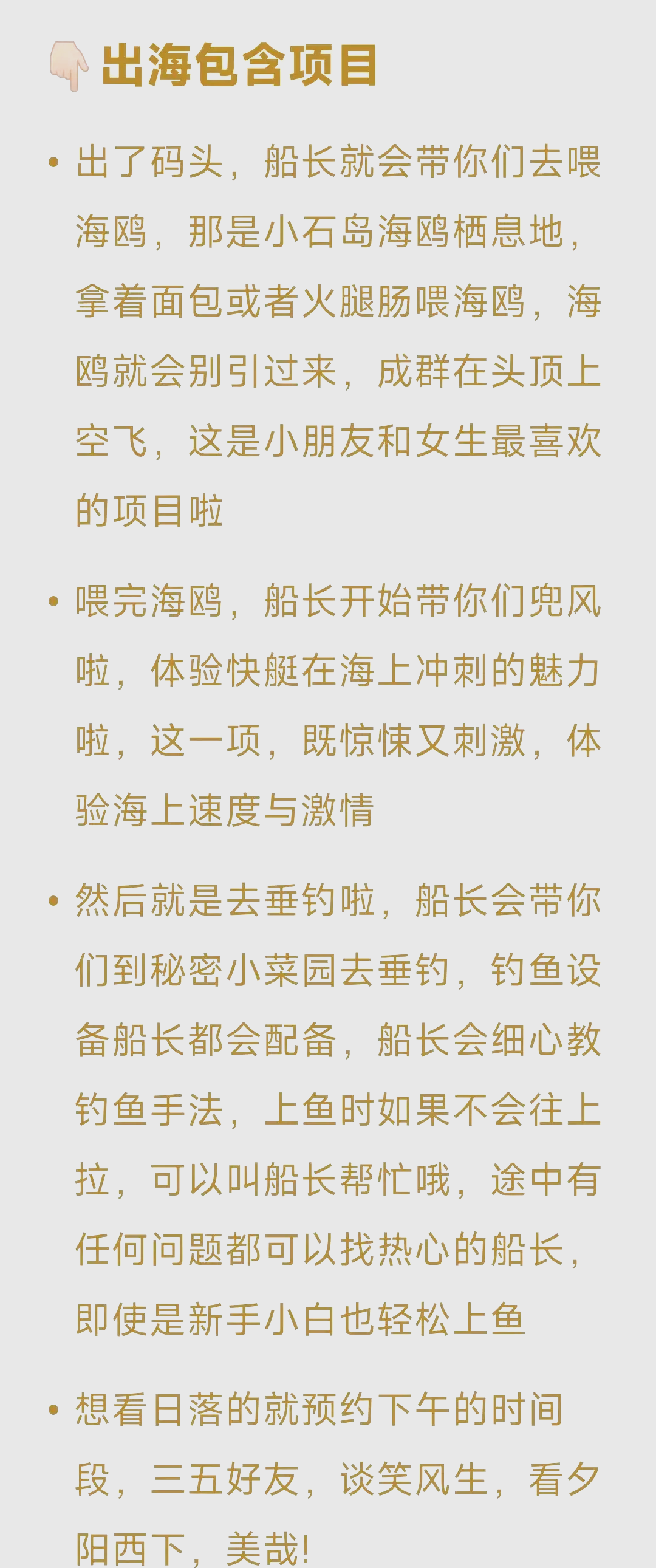 海钓技巧主线办(海钓用几号主线和子线)