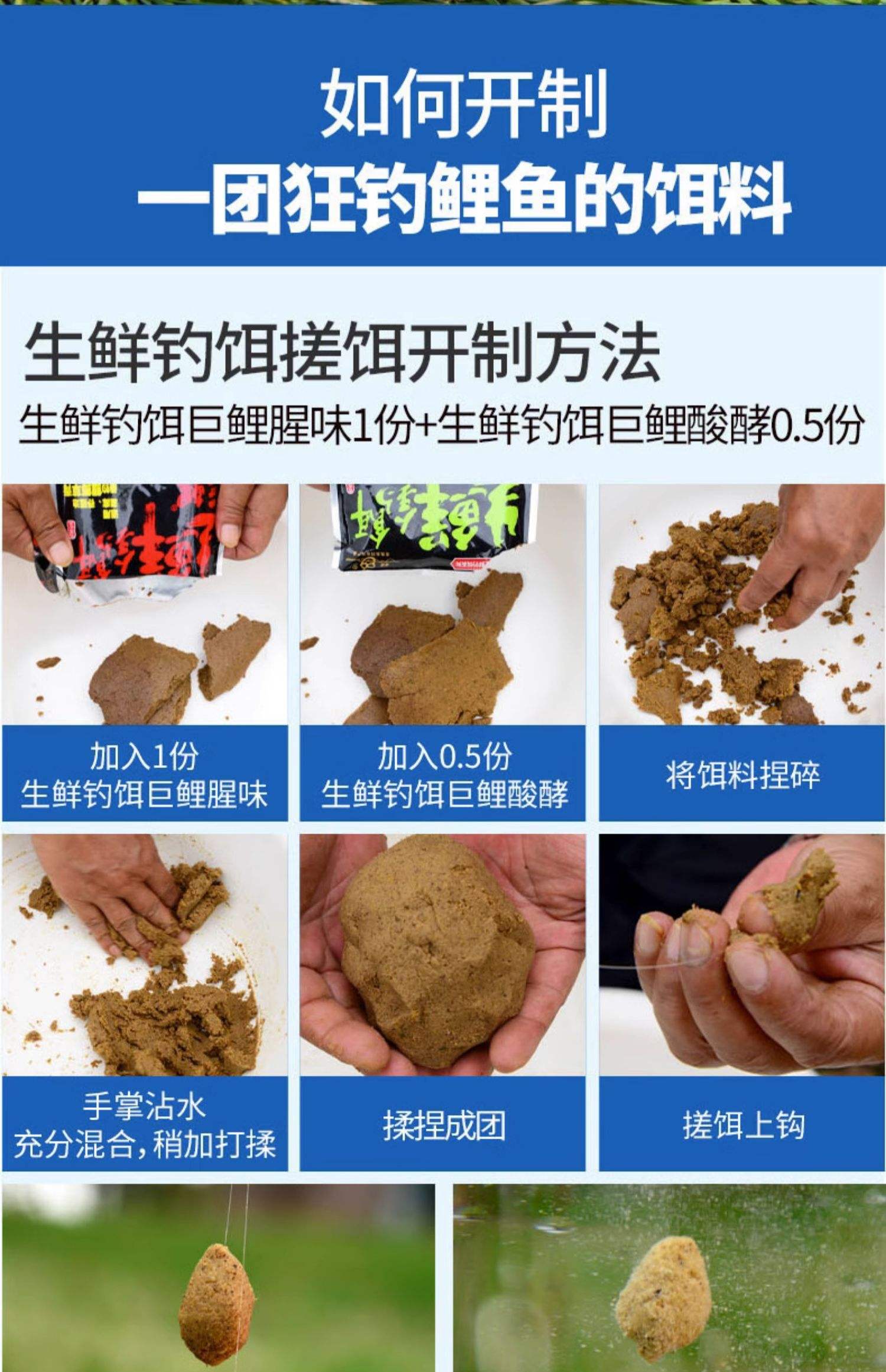如何制作酸酵饵料(酸饵钓鱼)
