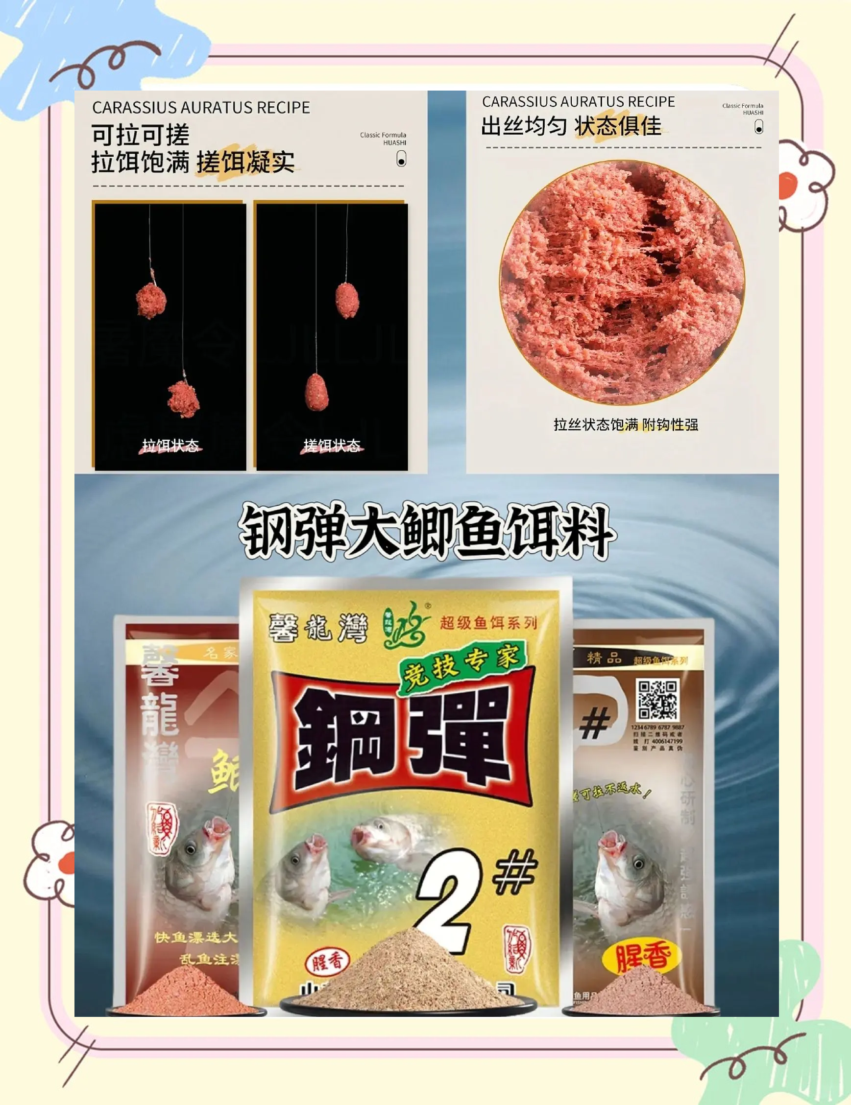 酸香型饵料鲫鱼吃吗(酸香味饵料钓什么鱼)