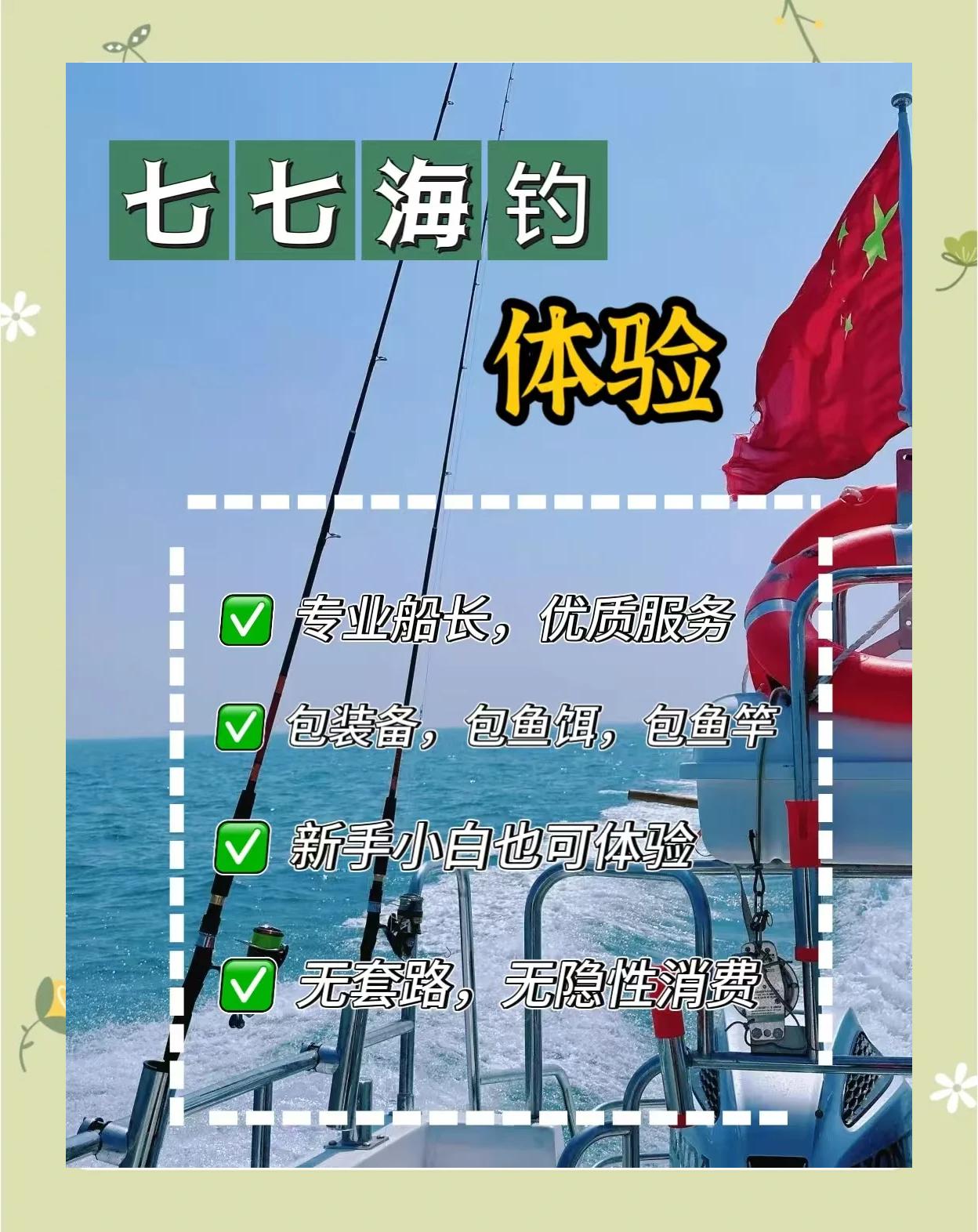 海钓水库技巧大全(水库海竿钓大鱼视频)