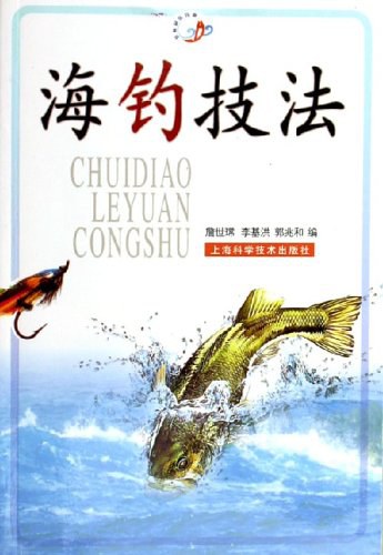 海钓水库技巧大全(水库海竿钓大鱼视频)
