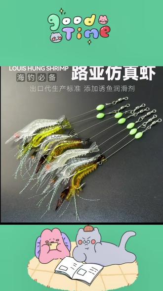 路亚虾饵钓鱼技巧(路亚虾饵怎么挂钩)
