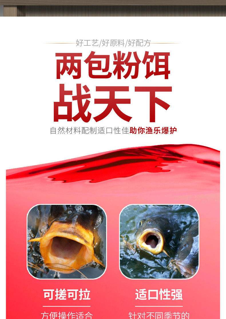 春夏怎么开饵料(春夏饵料配方)