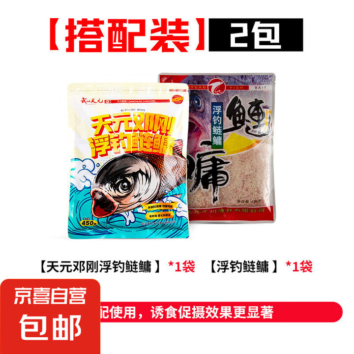 天元饵料价格表(天元饵料系列)