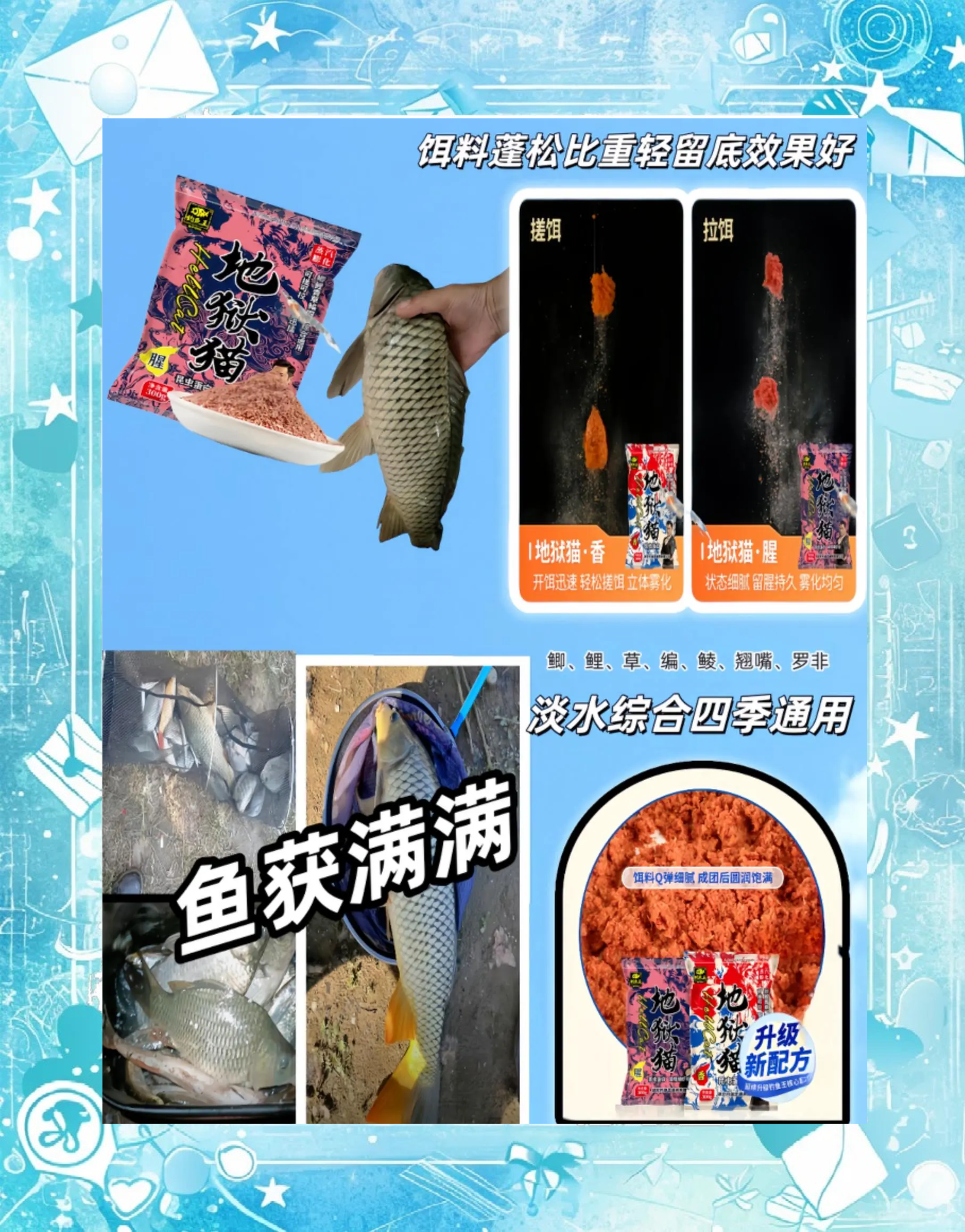 春季饵料状态(春季饵料选择)