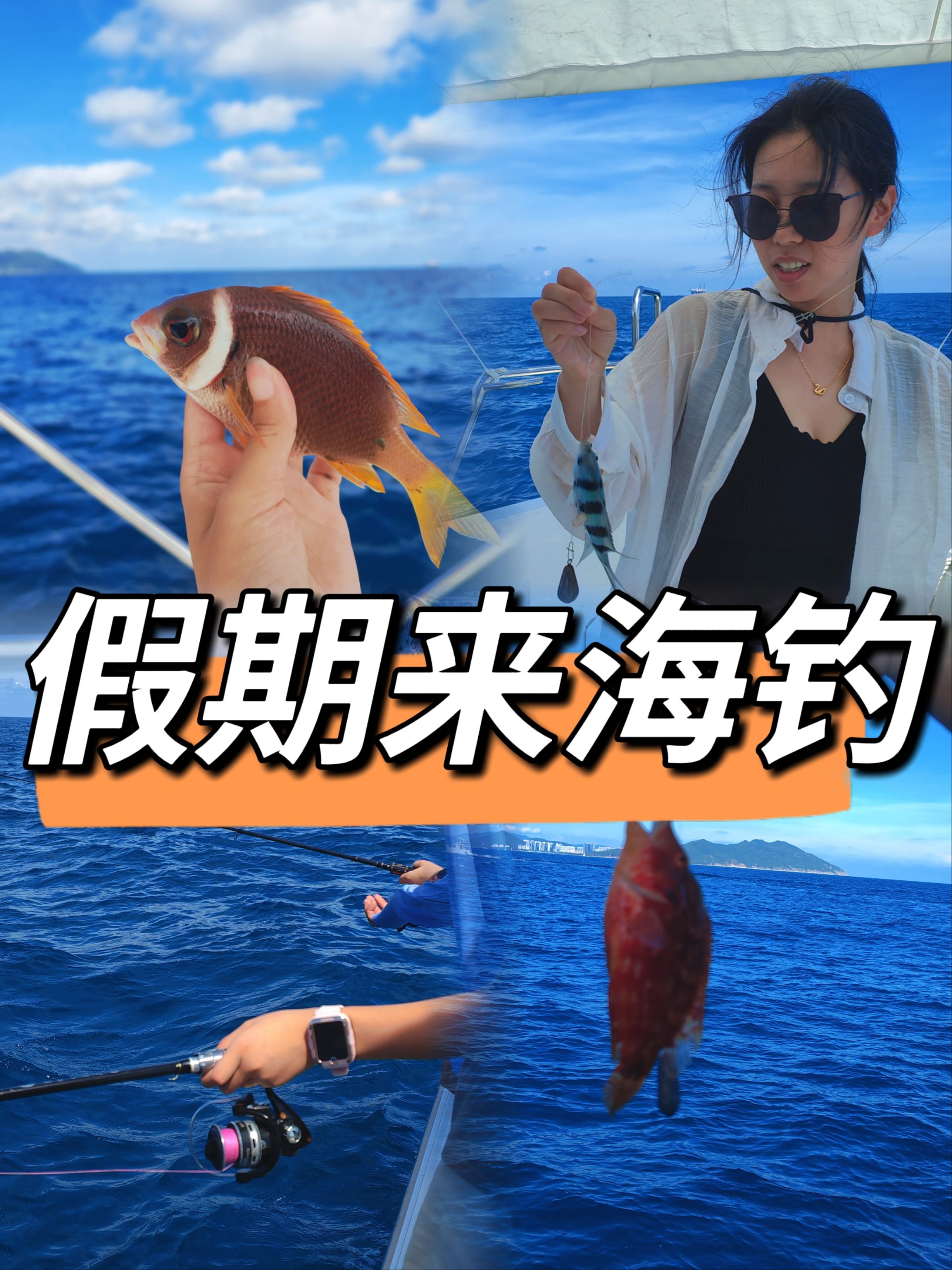 海钓好钓点(海钓钓点记录器)