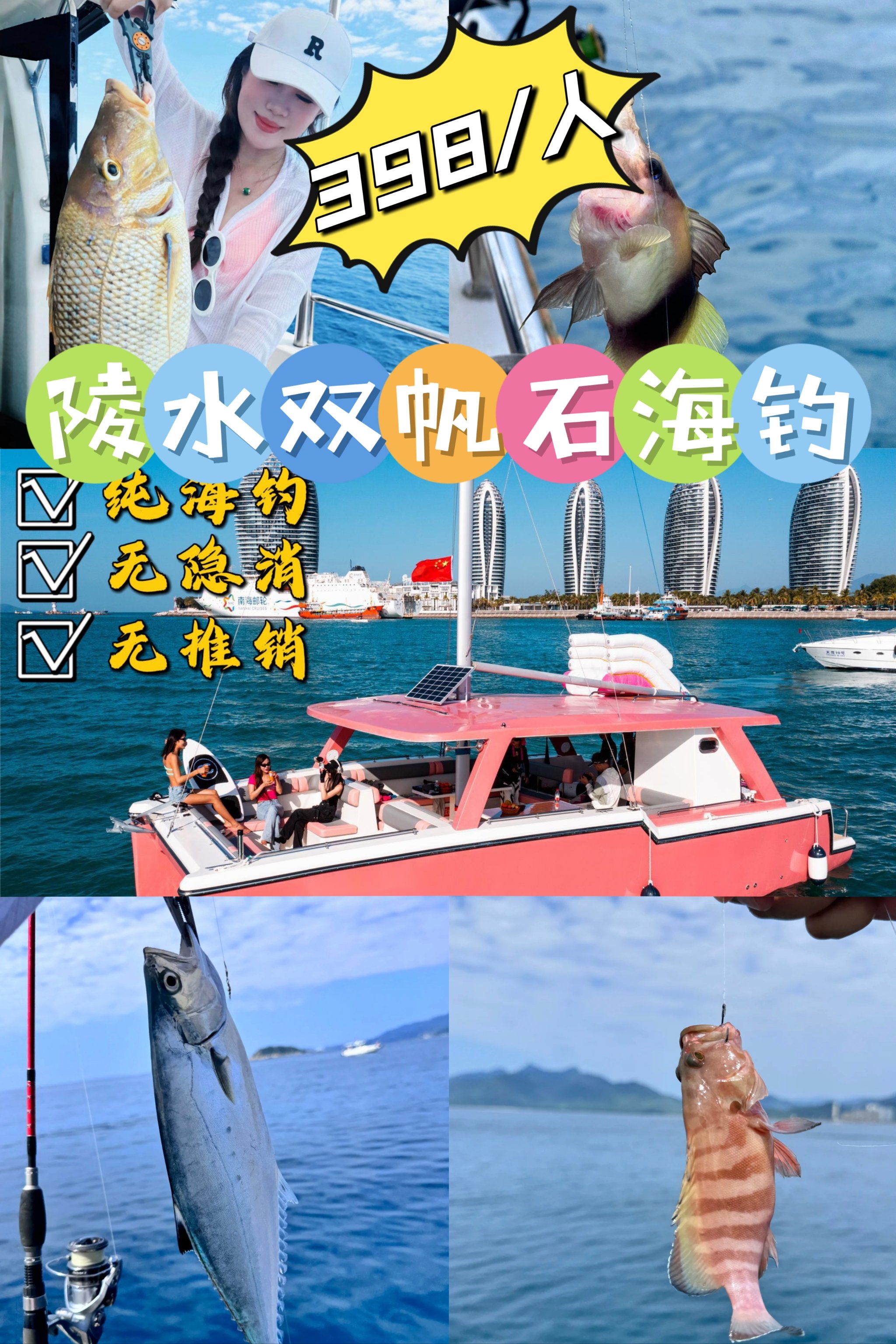 海钓好钓点(海钓钓点记录器)