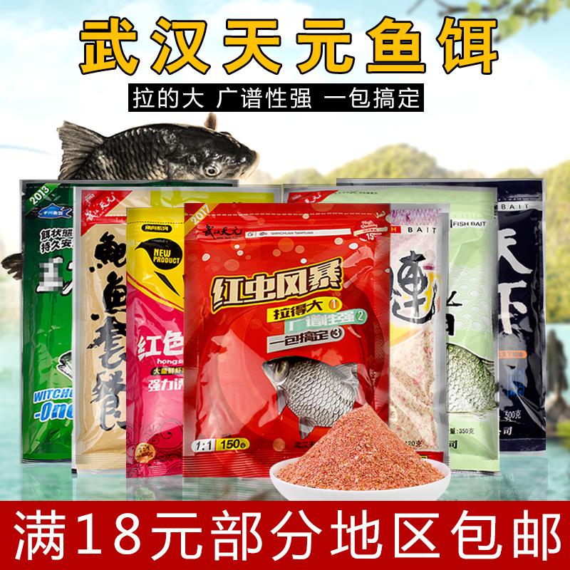 天元野战套餐饵料介绍(天元饵料野钓鲫鱼饵料搭配)