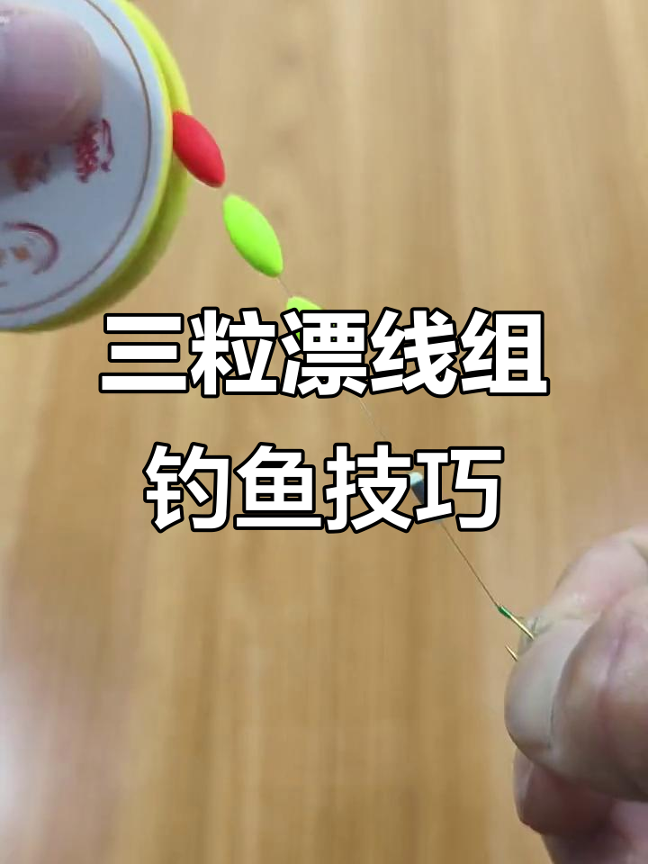 溪流钓白条技巧(溪水钓白条)