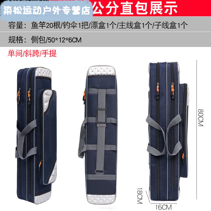 钓鱼包防水渔具包(钓鱼专用包)