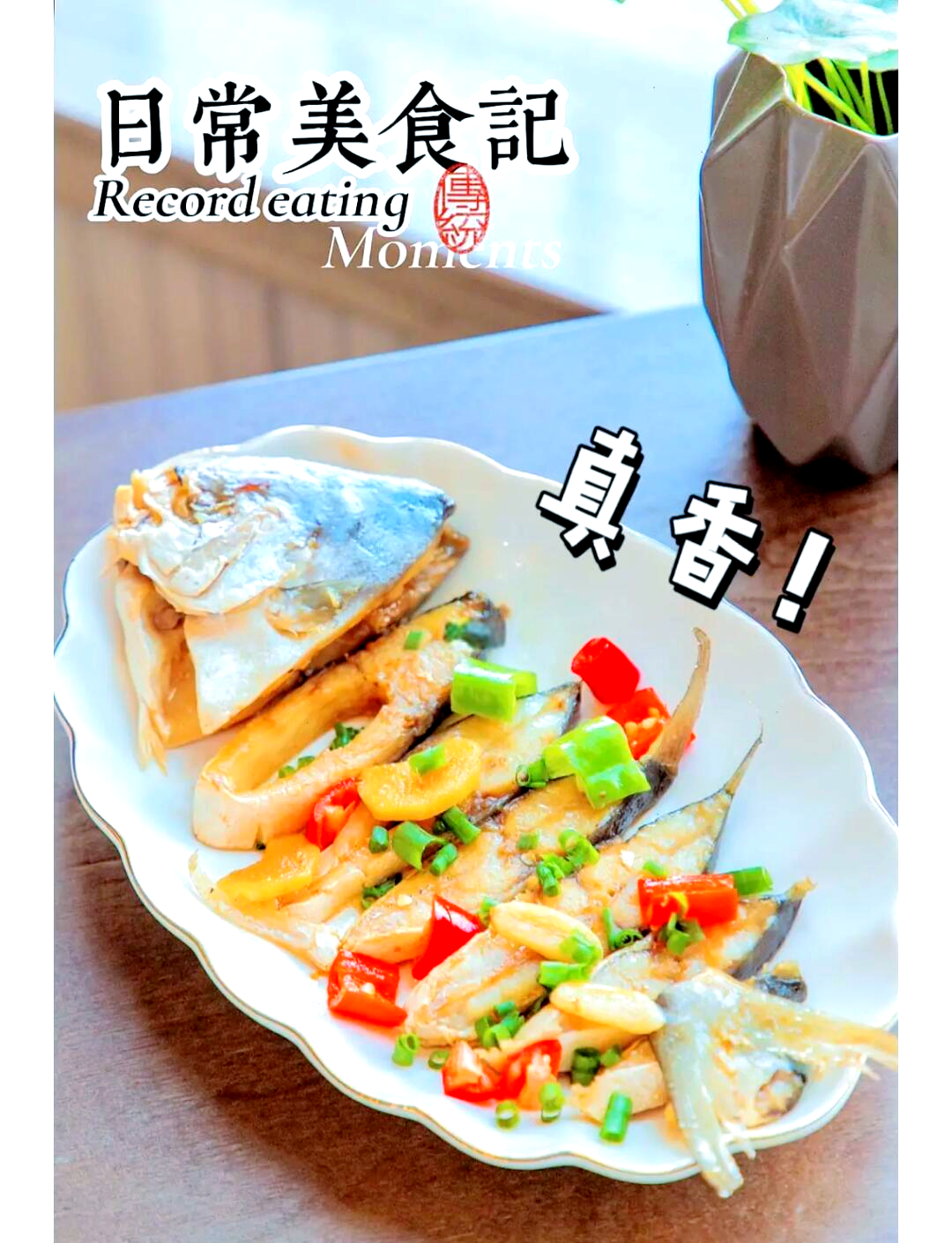 海钓鲳鱼技巧(海钓鲳鱼钓法)