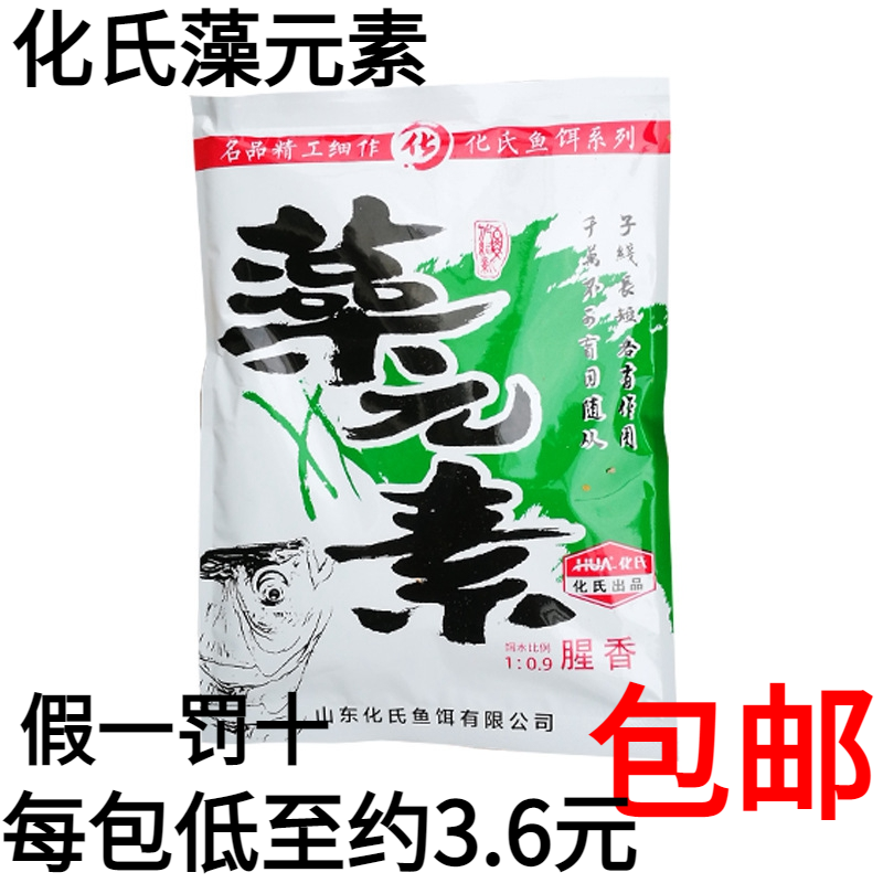 化氏饵料藻元素介绍(化氏藻元素饵料配方表)