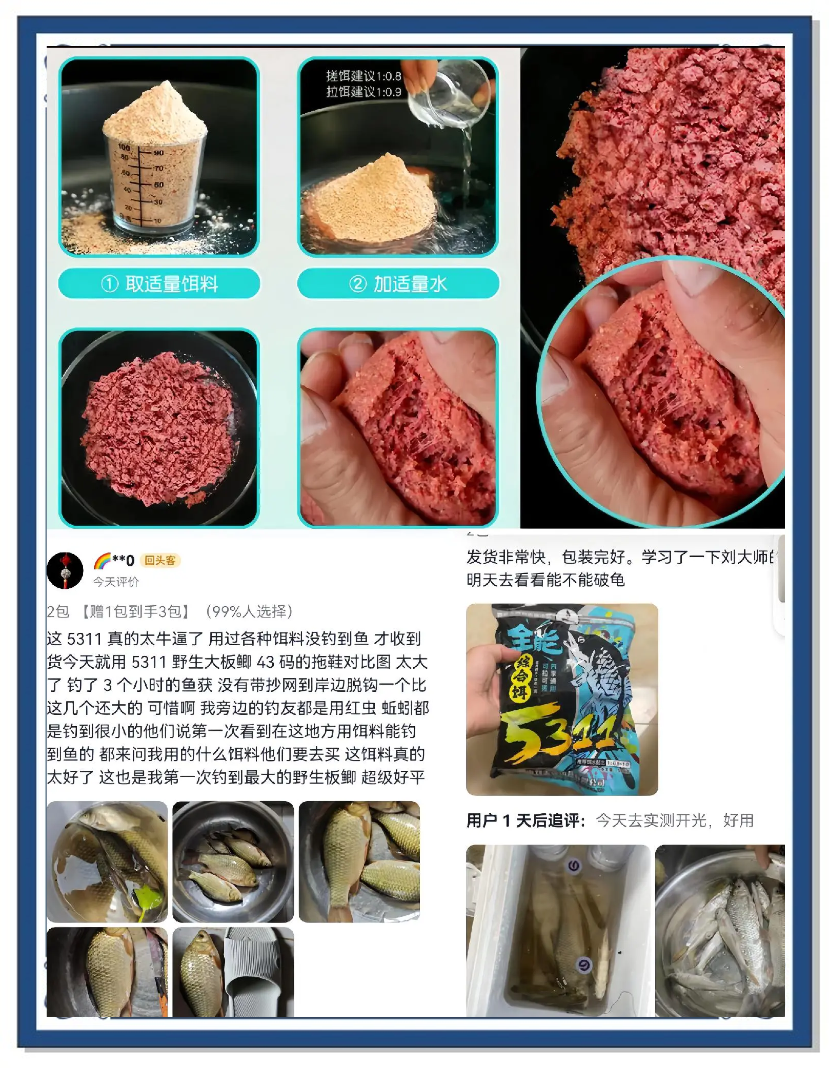 怎样制作水怪饵料(水怪怎么装饵料才会有好效果)