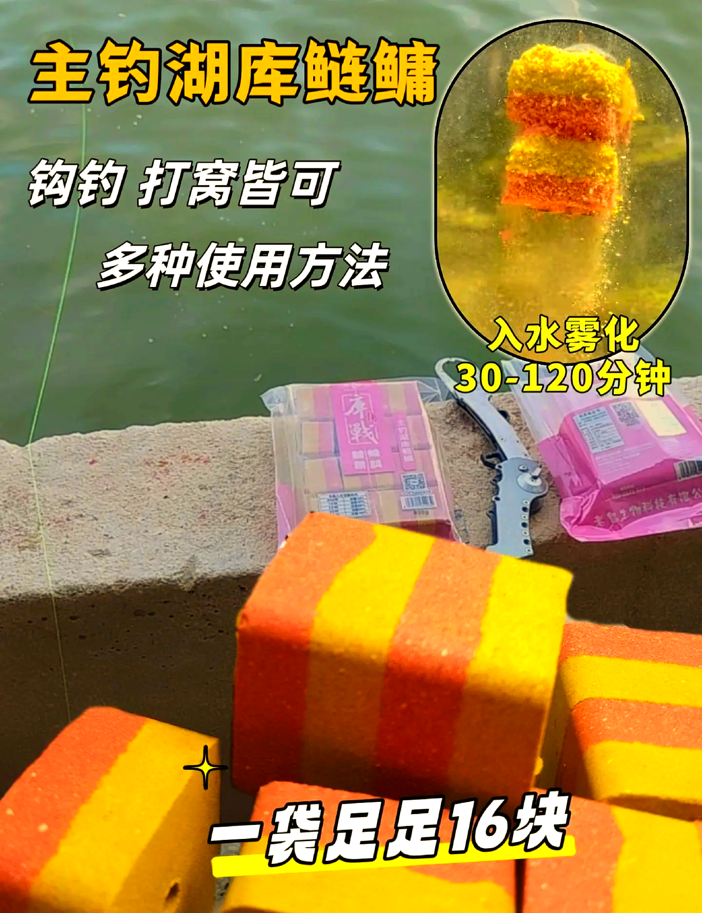 怎样制作水怪饵料(水怪怎么装饵料才会有好效果)