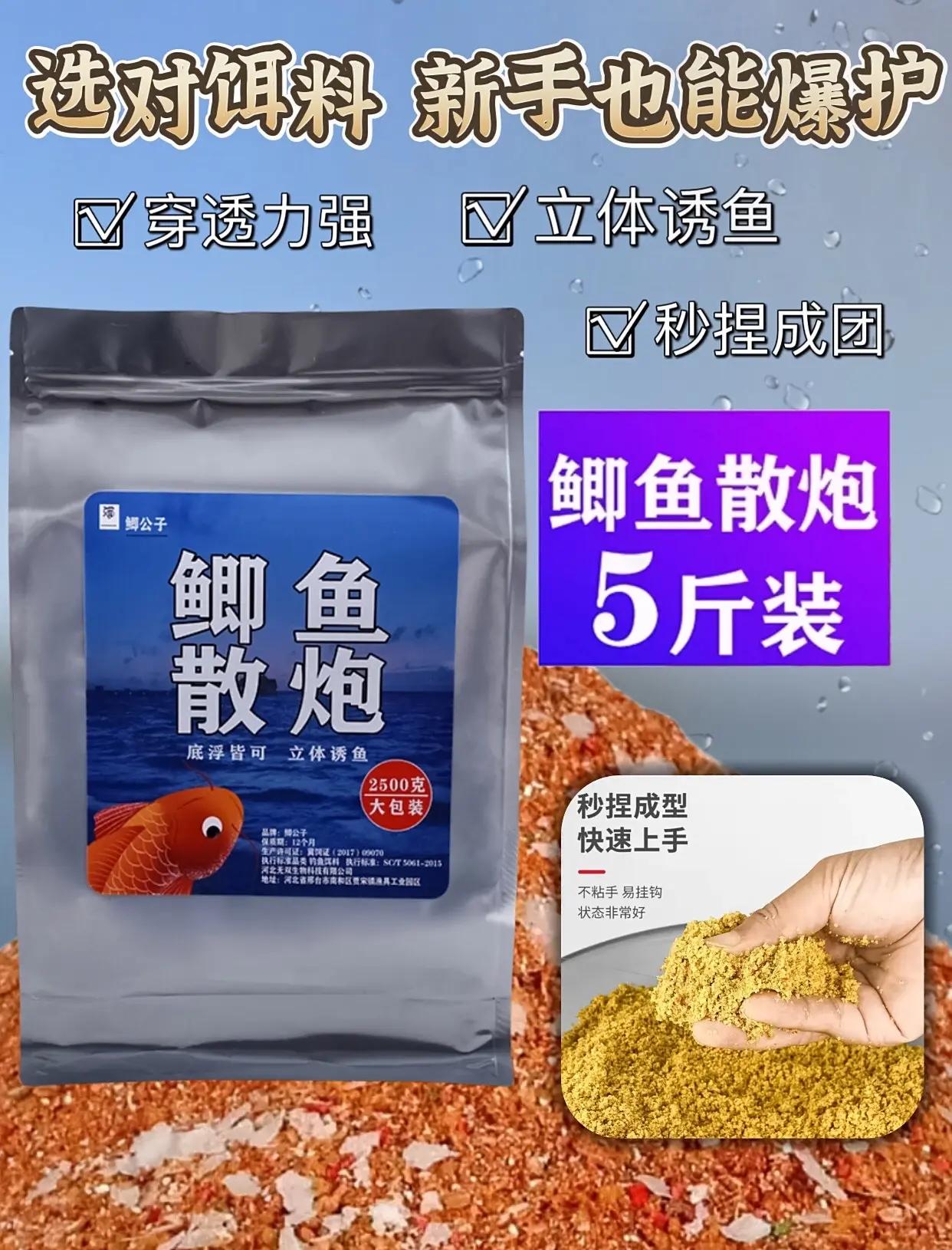 四海钓鱼鲫鱼饵料配方(四海钓鱼钓具)